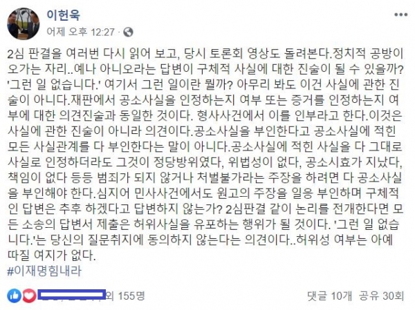 이헌욱 경기도시공사 이사장 페이스북 캡처