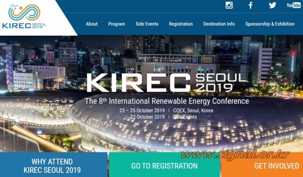 'KIREC SEOUL 2019' 홈페이지 캡처