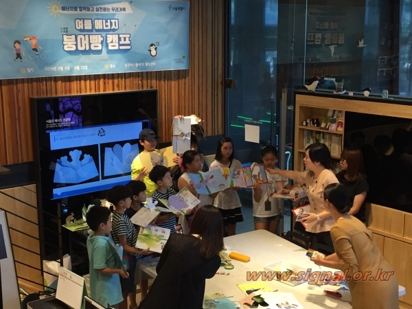 원전하나줄이기정보센터에서 운영중인 교육프로그램 중에 하나인 에너지 가족캠프 / 사진=서울시 제공