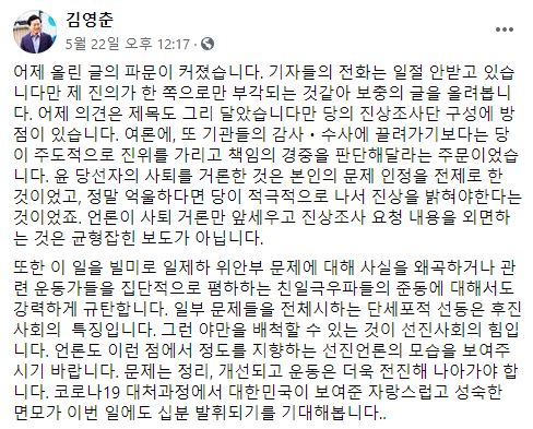 김영춘 의원의 22일자 페이스북 캡쳐