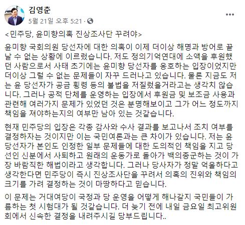 김영춘 의원의 21일자 페이스북 캡쳐