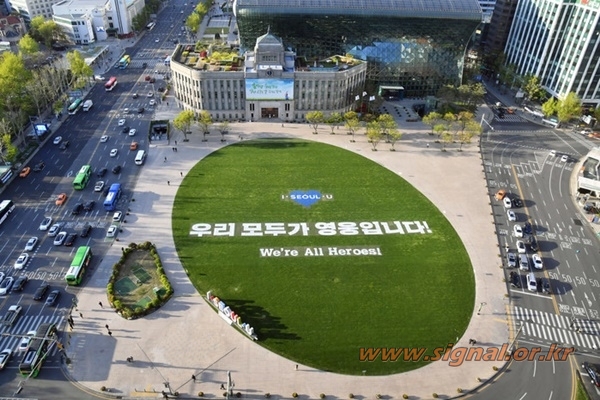 서울시청 앞 광장 / 사진=서울시 제공
